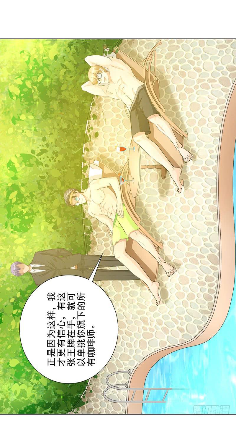 第18话 缘起 一杯瑰夏！5