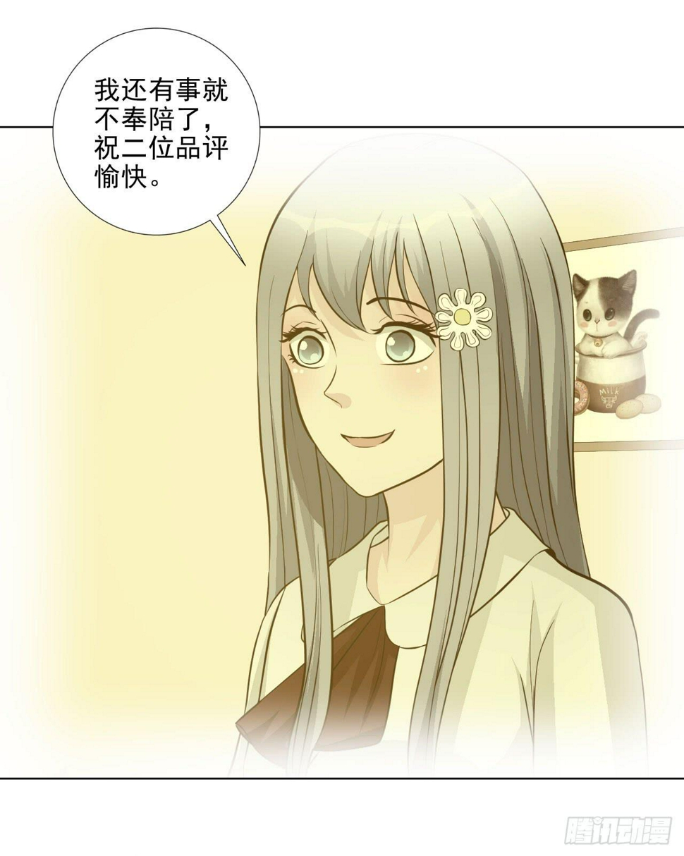 第19话 首席咖啡师的实力！26