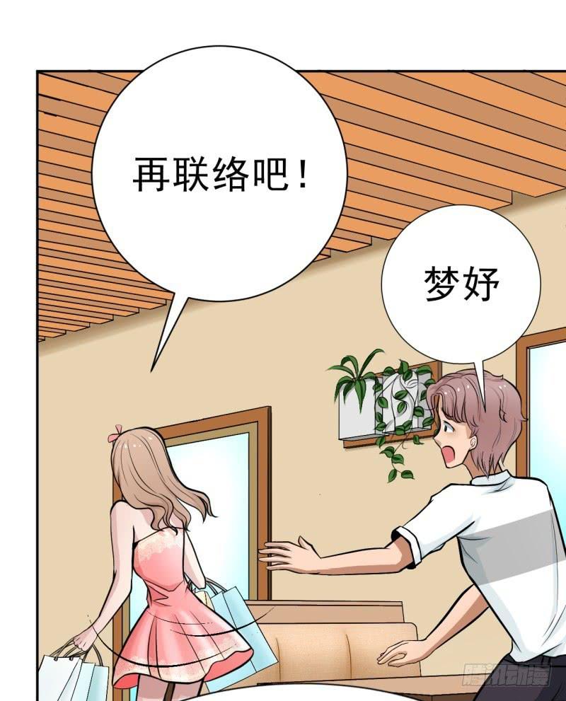 第6话 刷我滴卡40