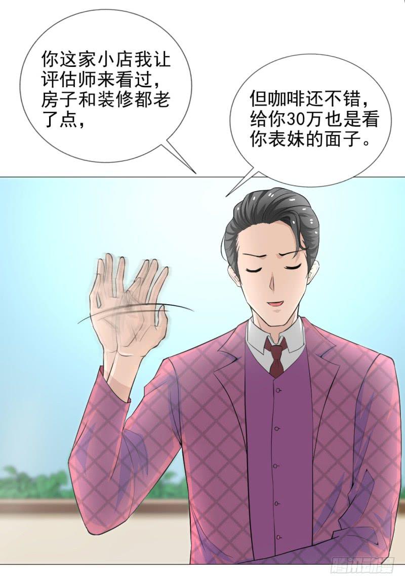 第14话 50万6