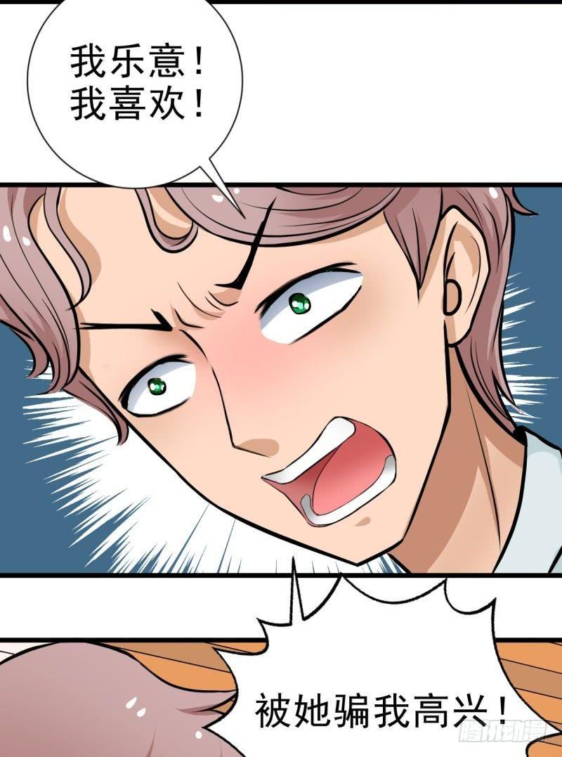 第6话 刷我滴卡44