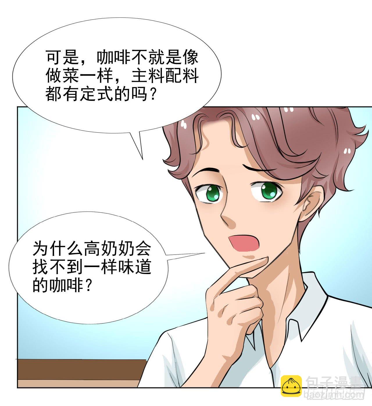 第12话 惊天消息！17