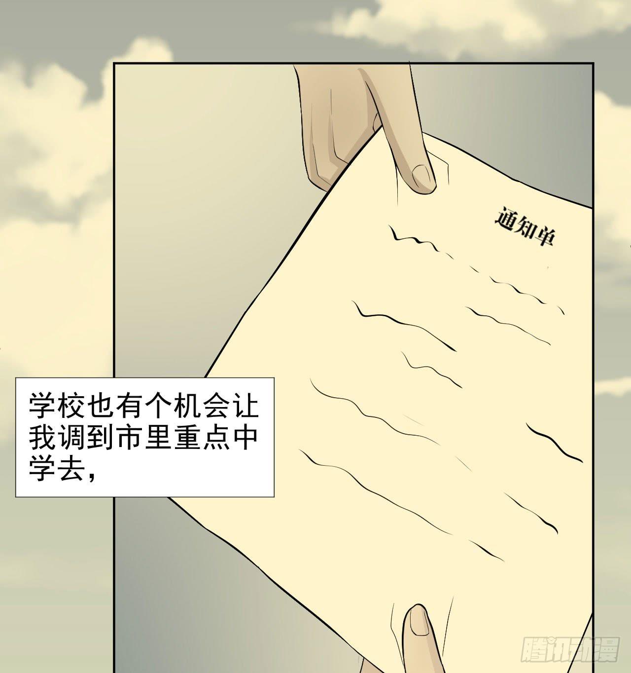 第12话 惊天消息！6