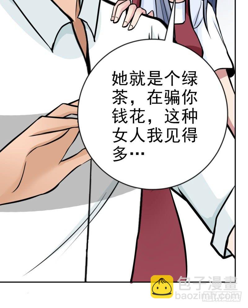 第6话 刷我滴卡42