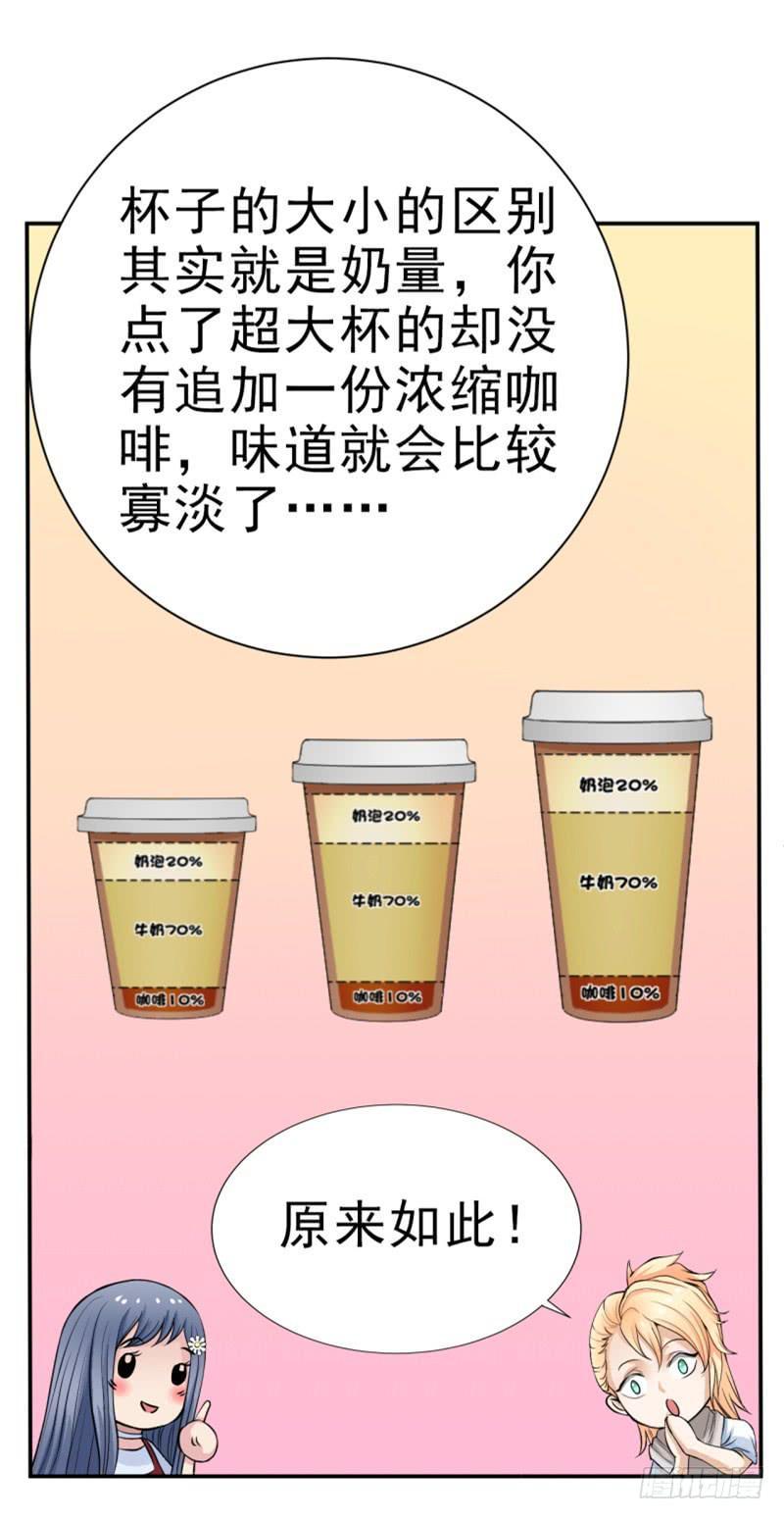 第7话 我可爱吗？23