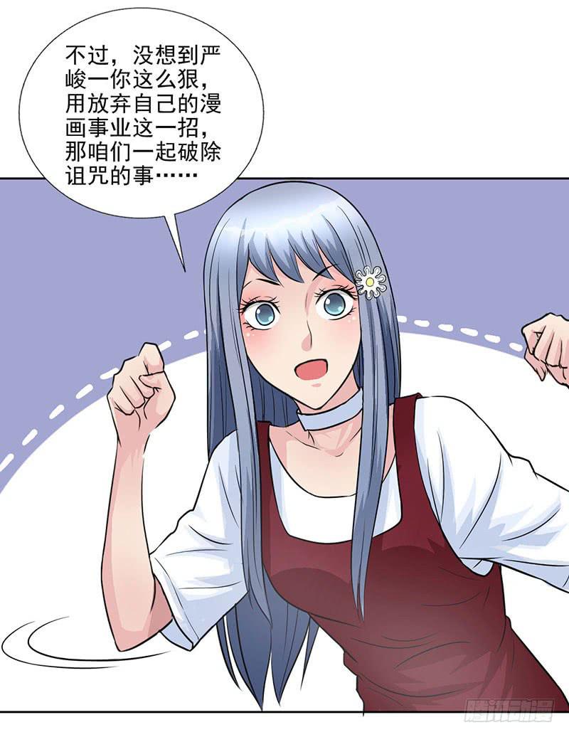 第15话 绿茶婊！分手！！34