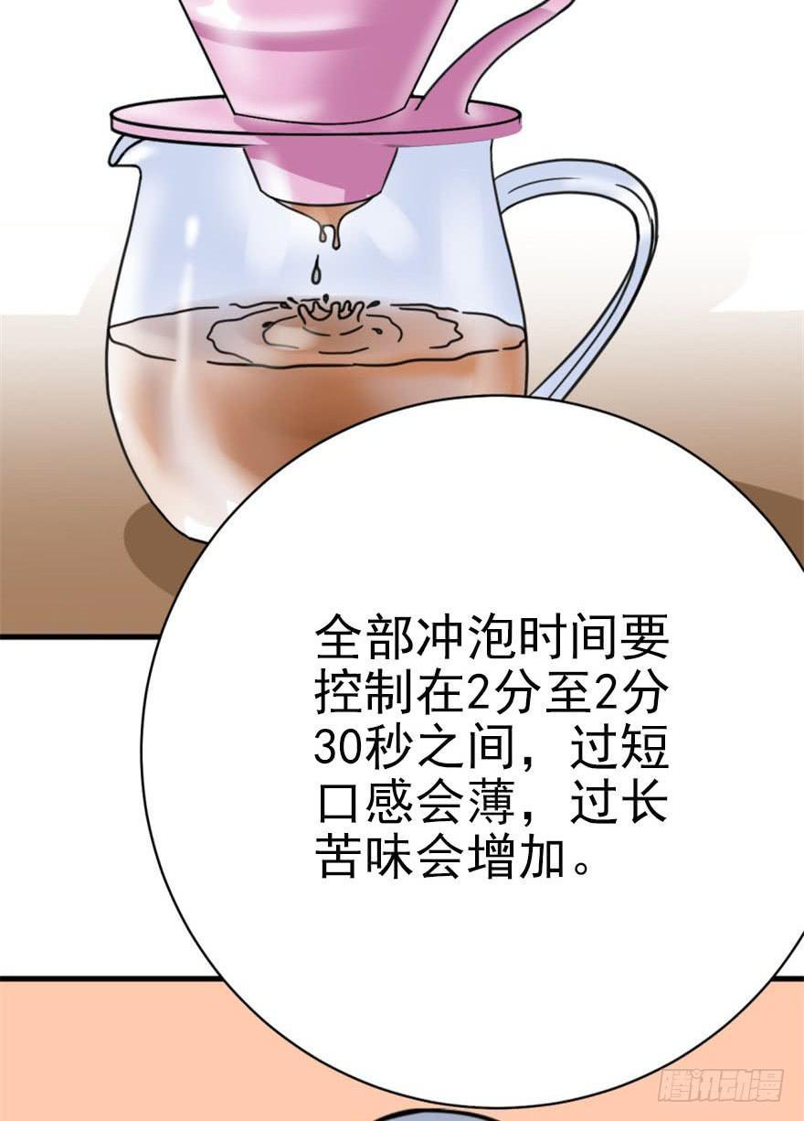 第3话 手冲的咖啡53