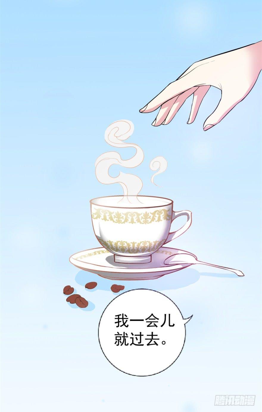 第1话 霸道首席咖啡师16
