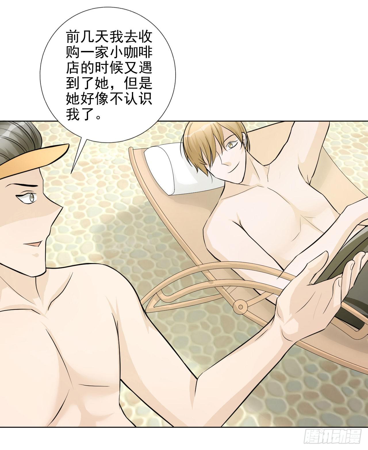 第19话 首席咖啡师的实力！33
