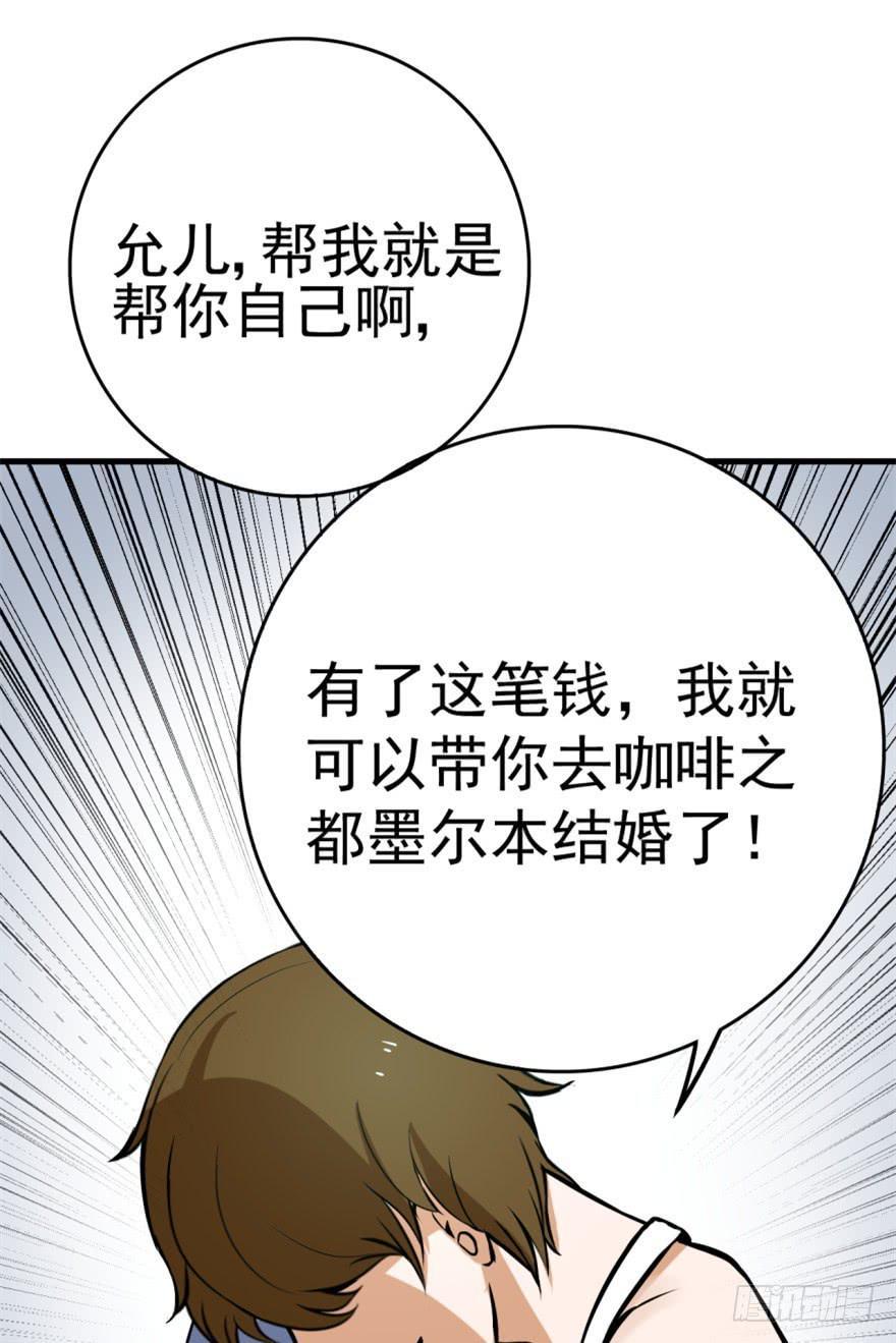 第2话 人财两空19