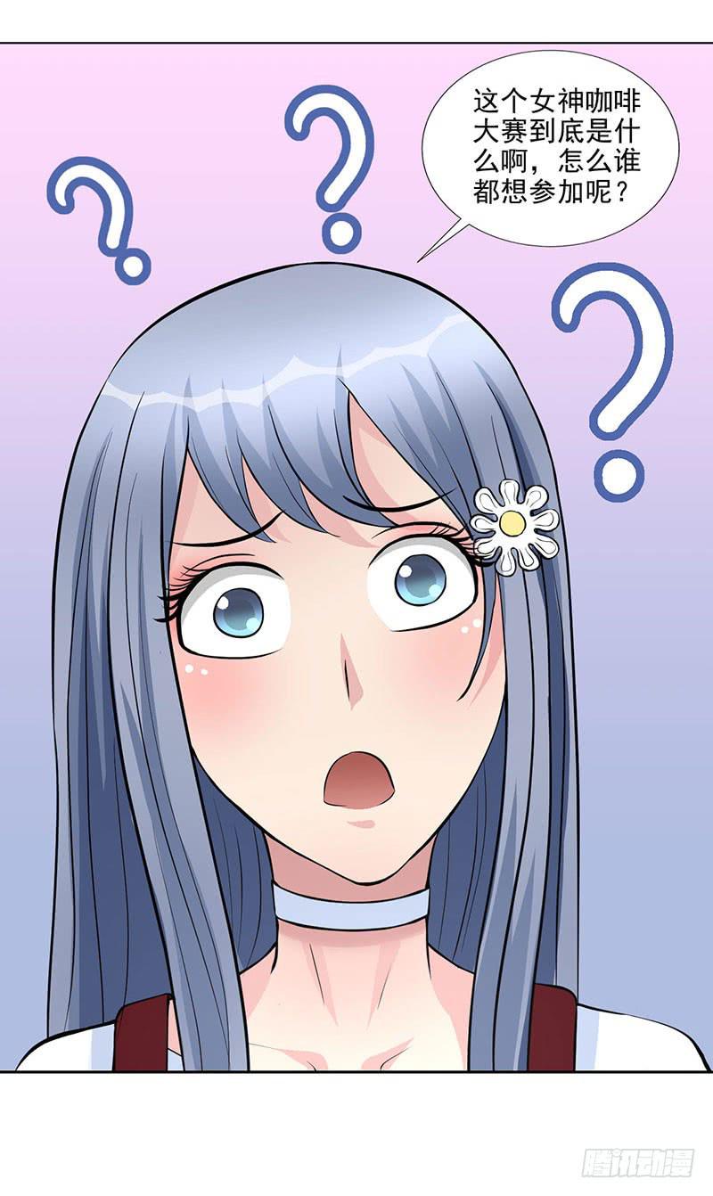 第17话 这张支票是假的！41