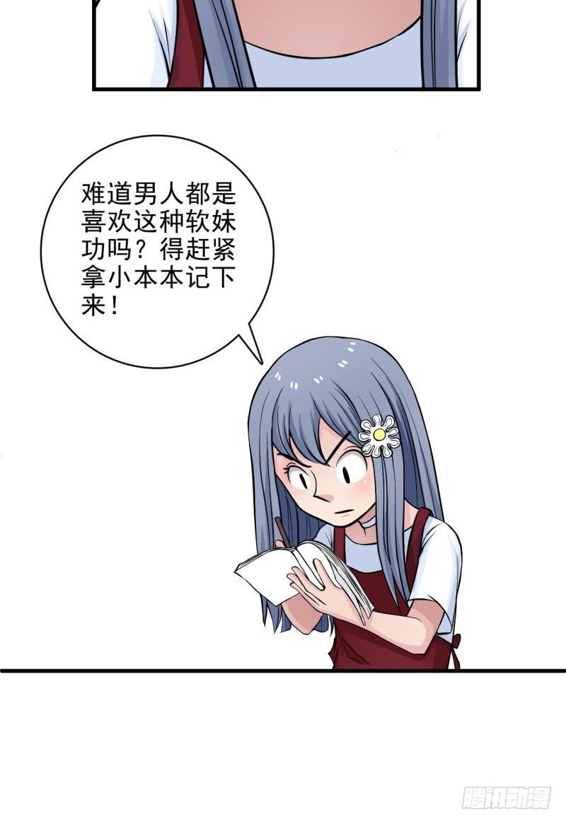 第8话 玫瑰咖啡37