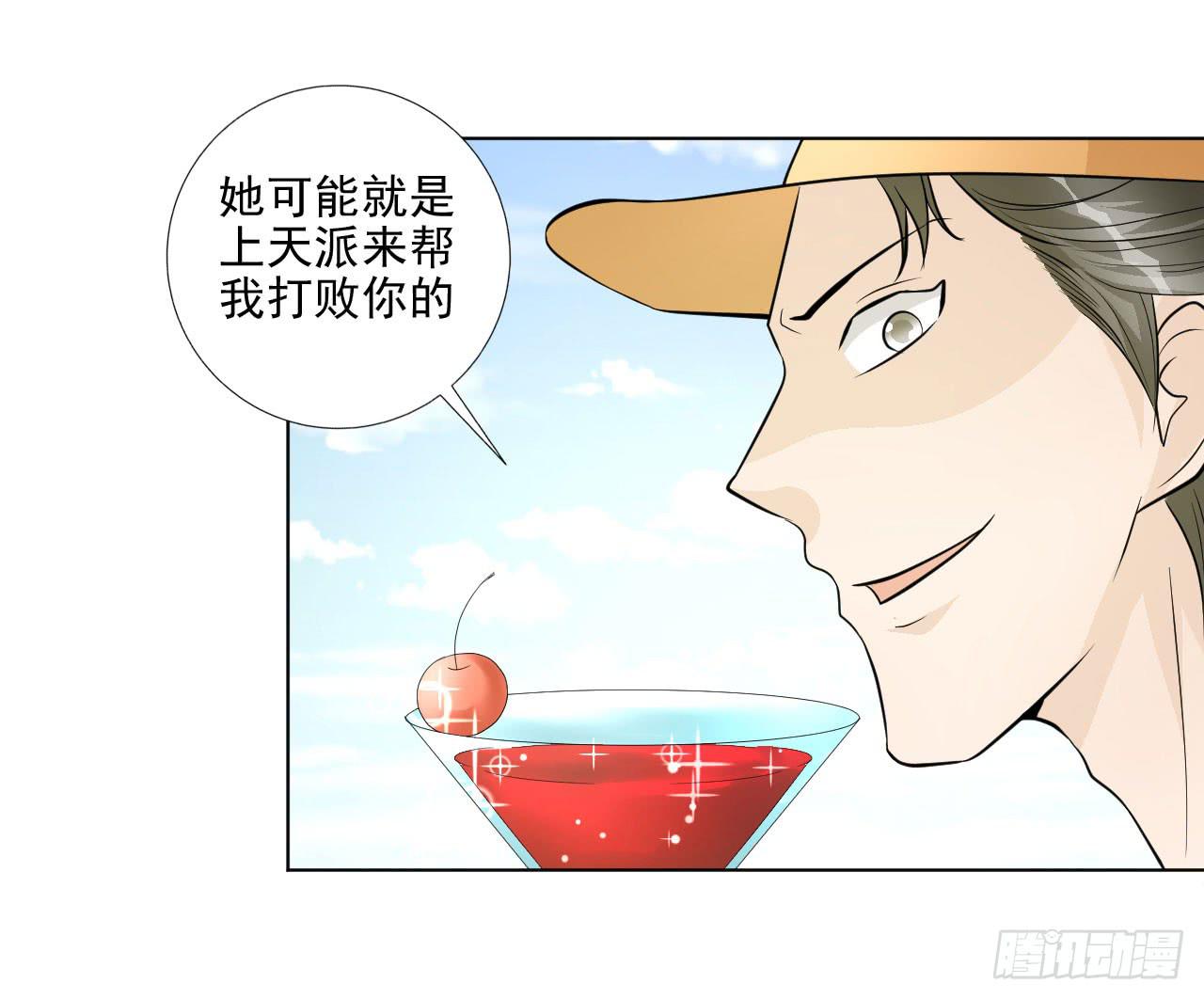 第19话 首席咖啡师的实力！34