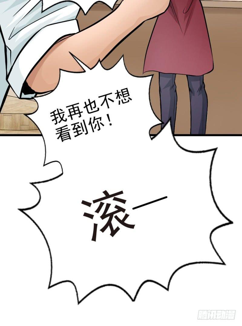 第6话 刷我滴卡46