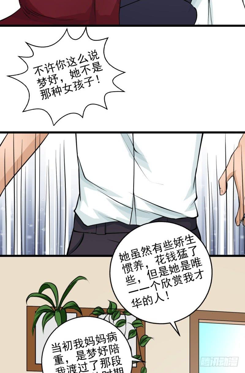 第8话 玫瑰咖啡6