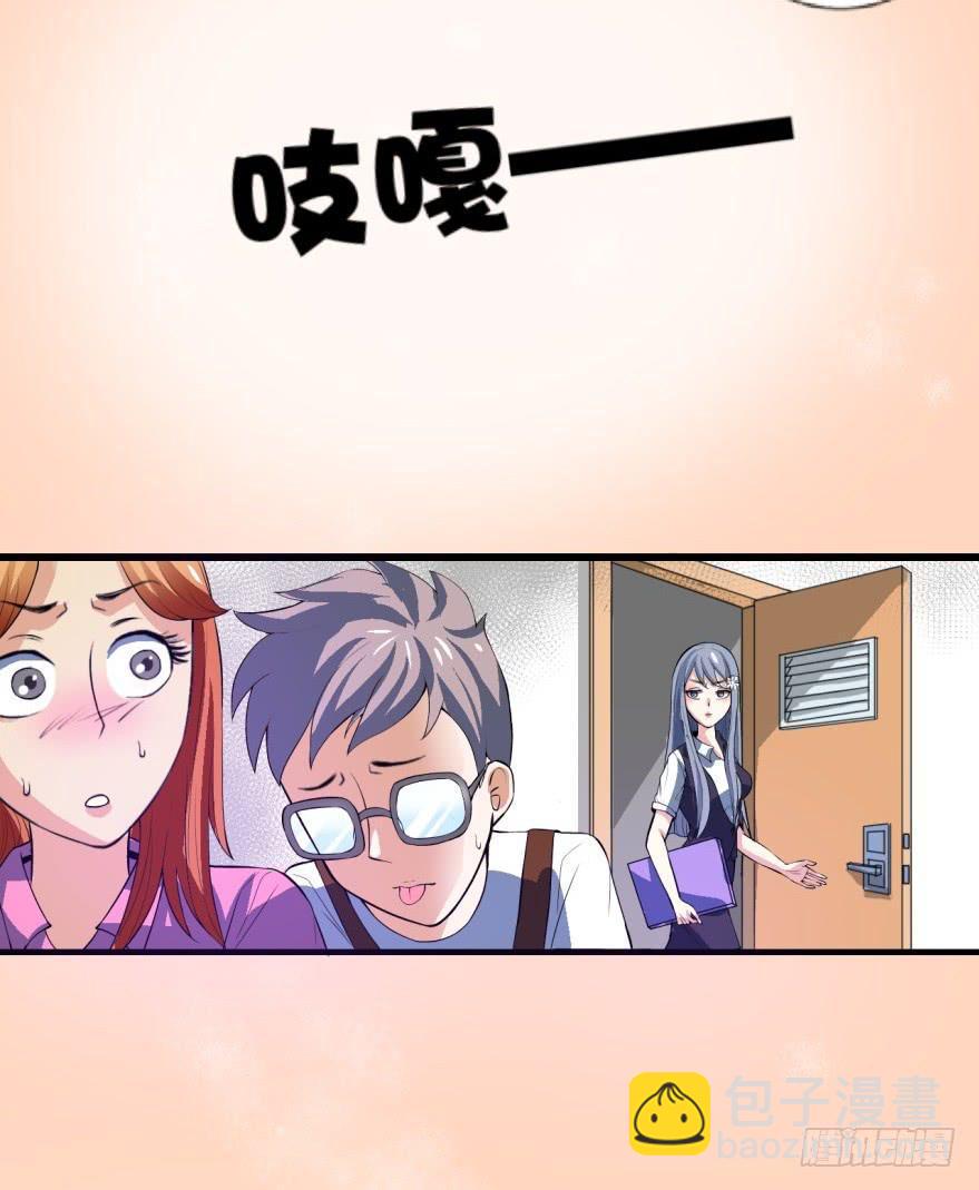 第1话 霸道首席咖啡师19