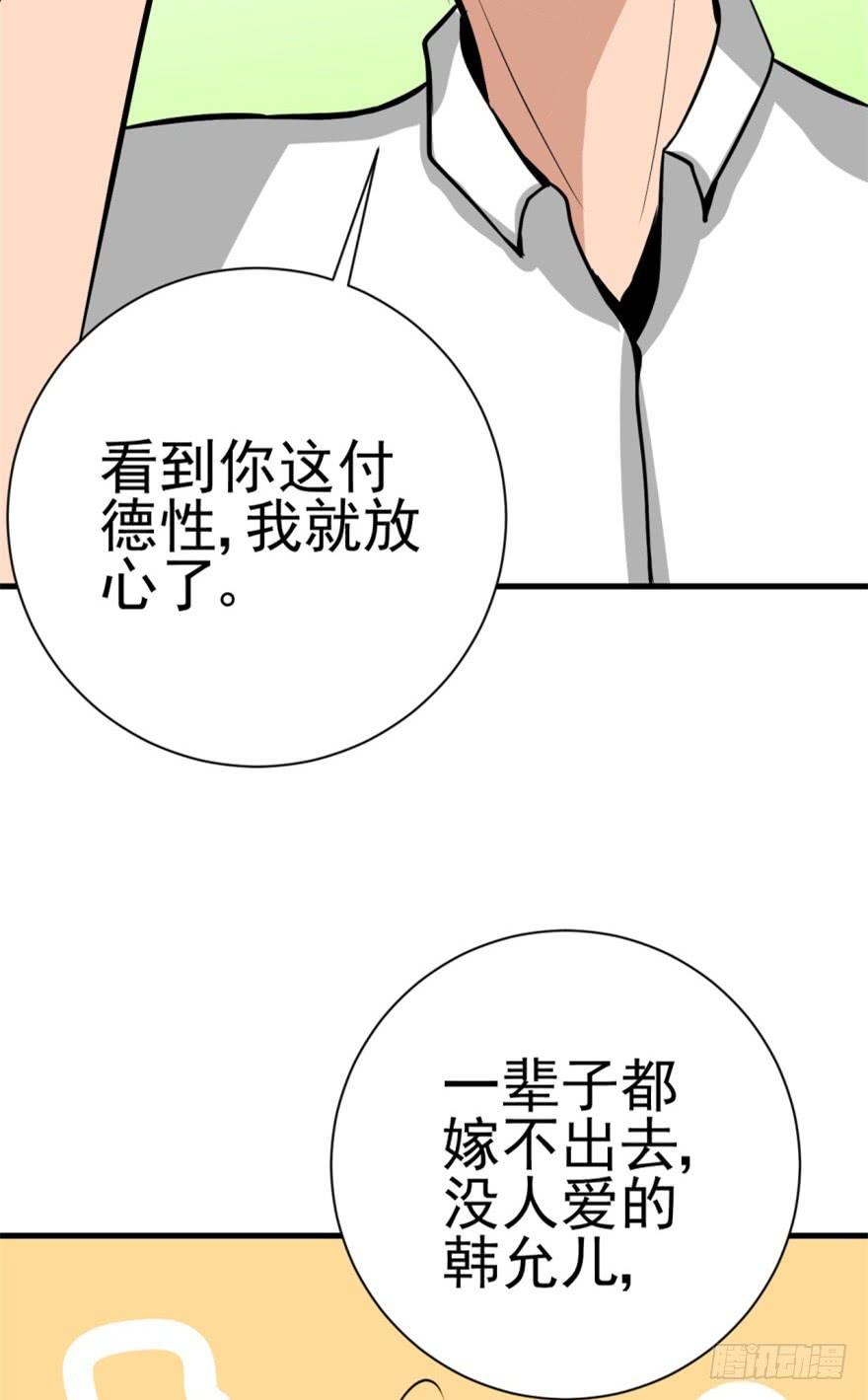 第4话 冤家路窄56