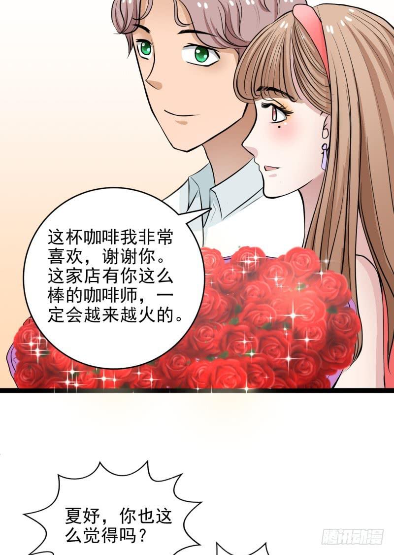 第8话 玫瑰咖啡31