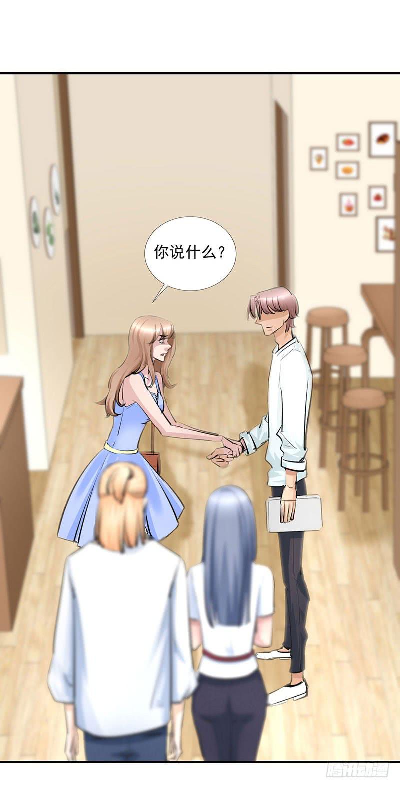第15话 绿茶婊！分手！！22