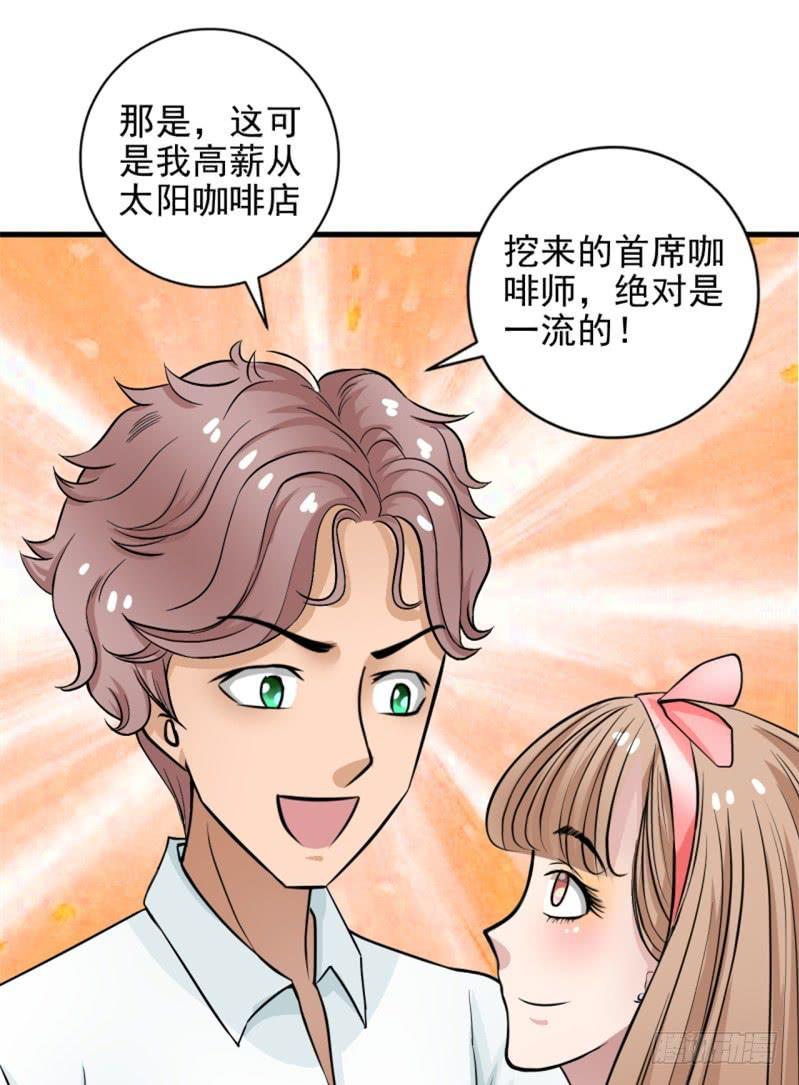 第8话 玫瑰咖啡29