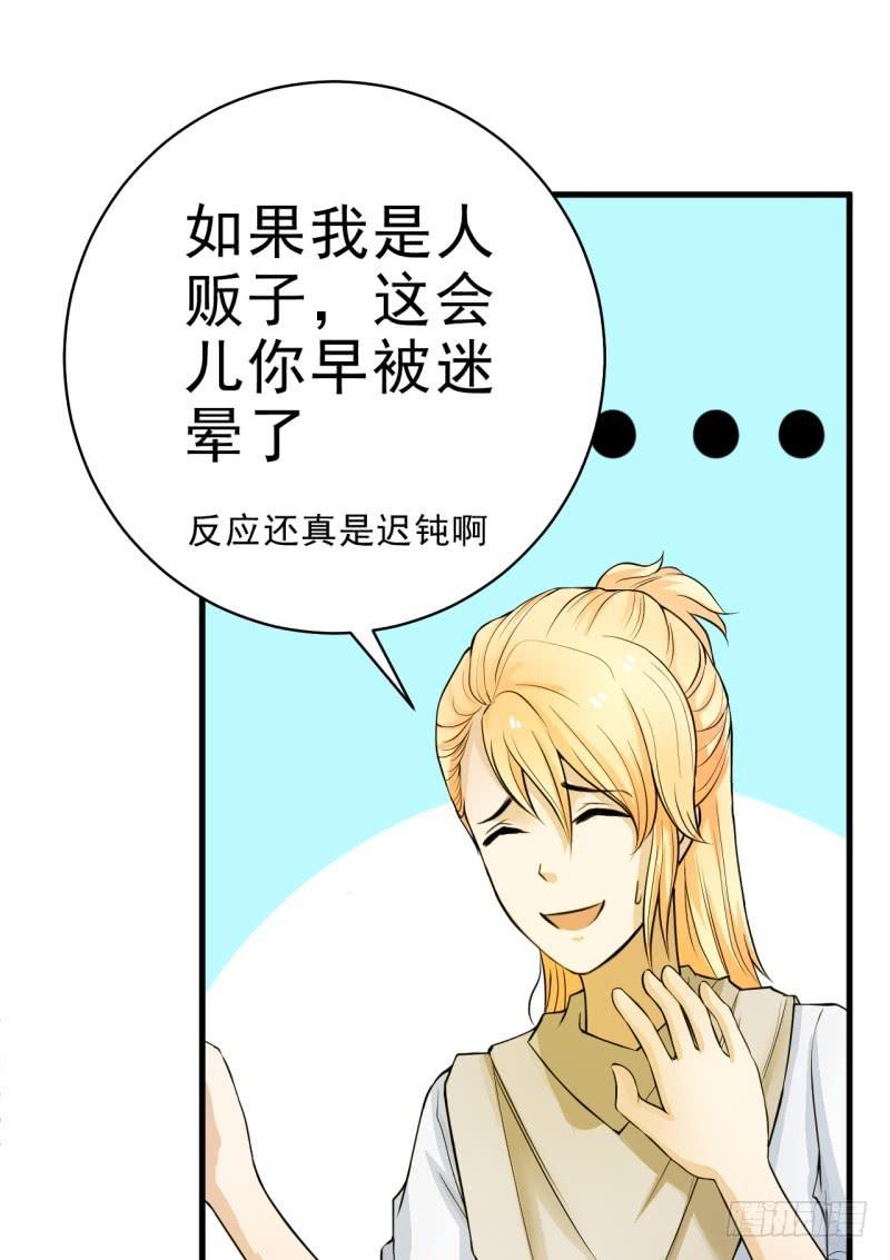 第7话 我可爱吗？32