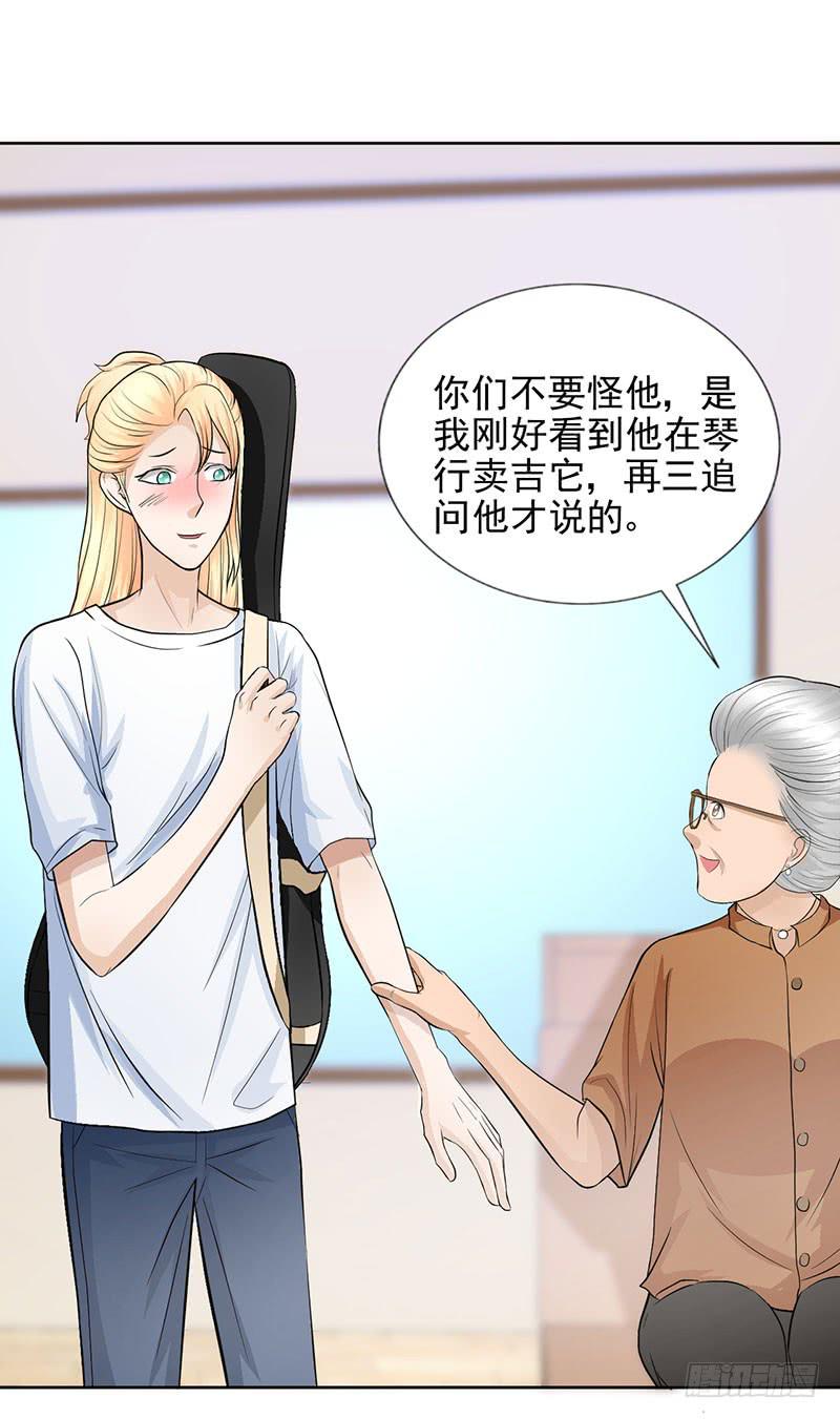 第16话 患难见真情28