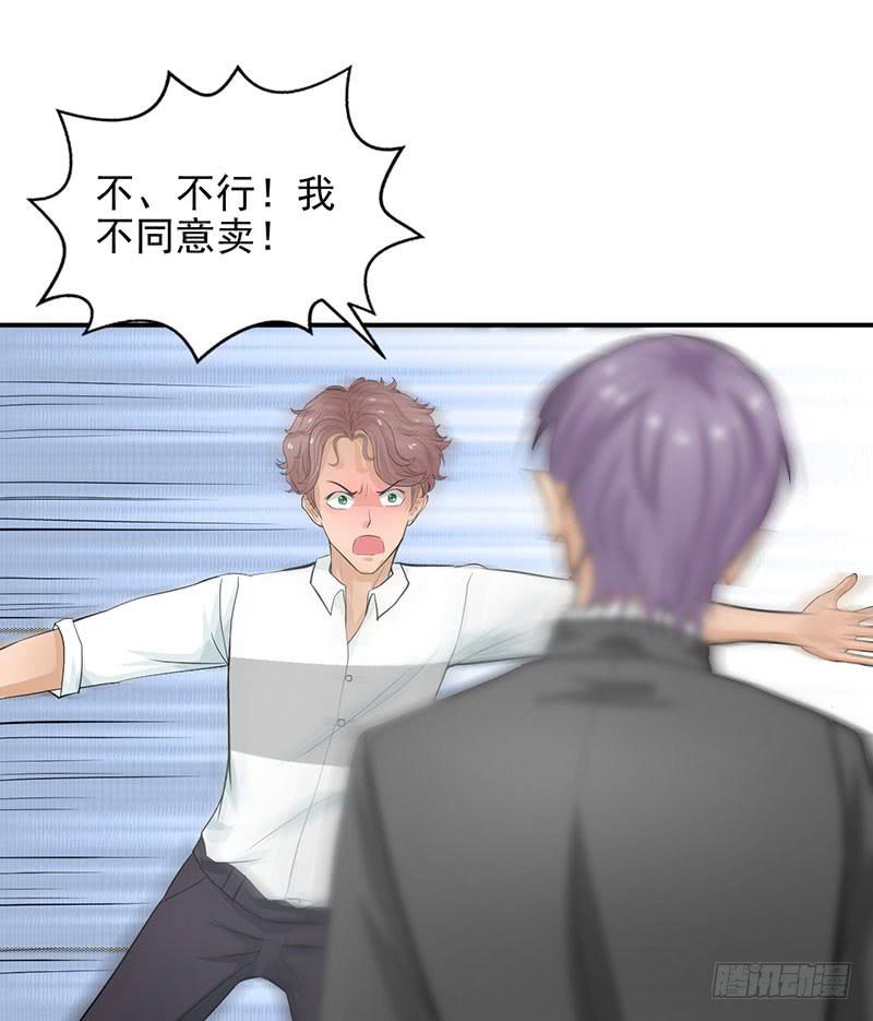 第13话 什嘛！卖店！！35