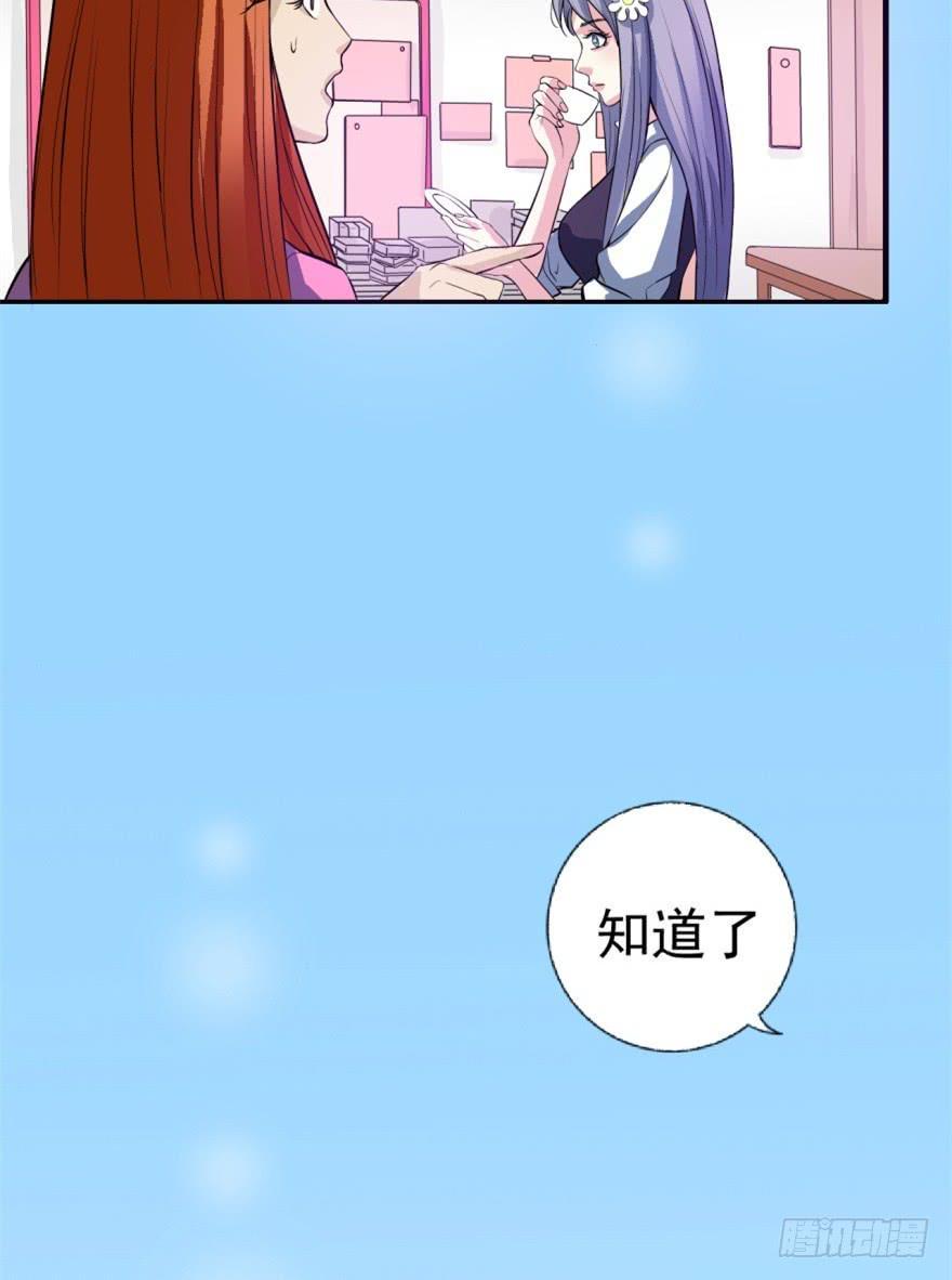 第1话 霸道首席咖啡师15
