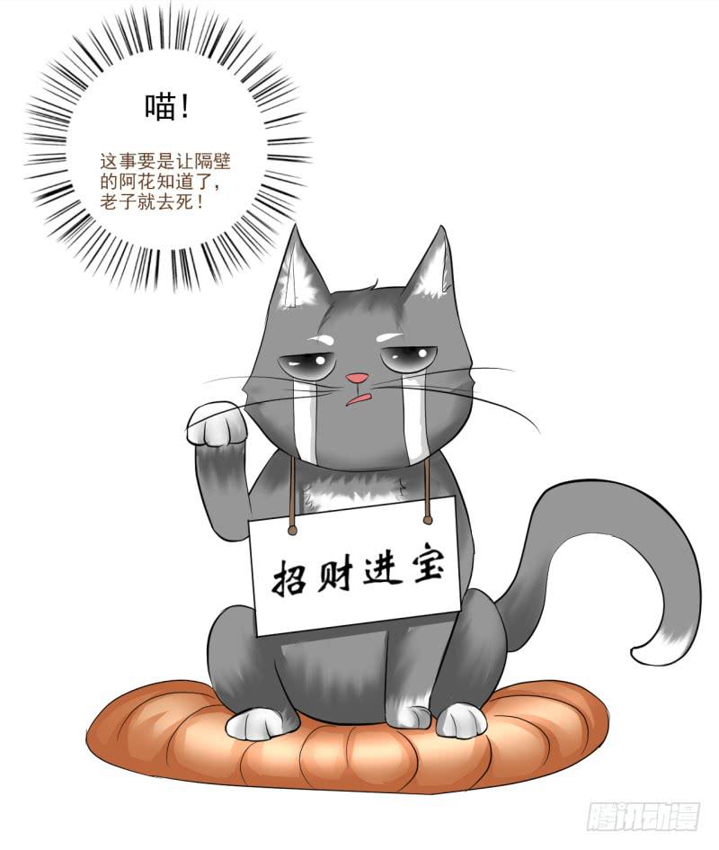 第13话 什嘛！卖店！！11