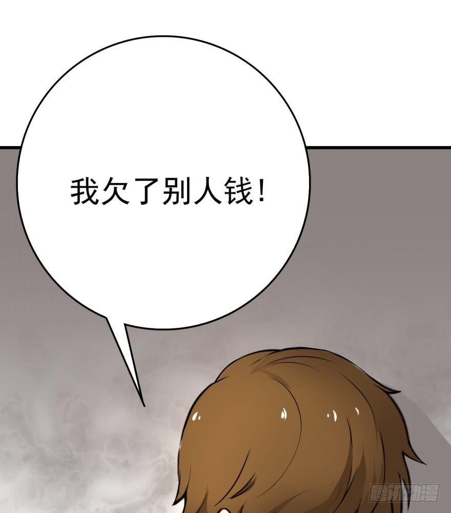 第2话 人财两空11