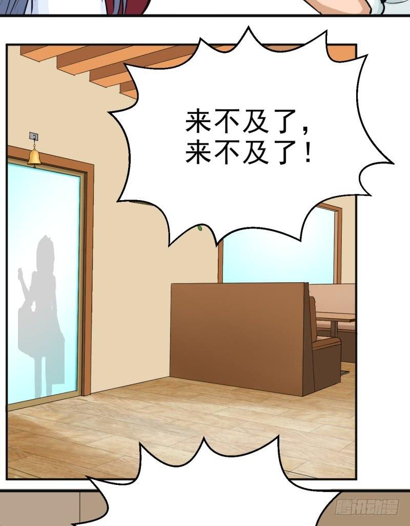 第6话 刷我滴卡16