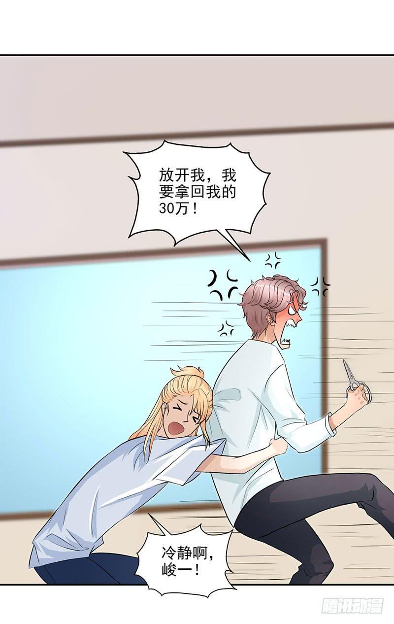 第17话 这张支票是假的！11
