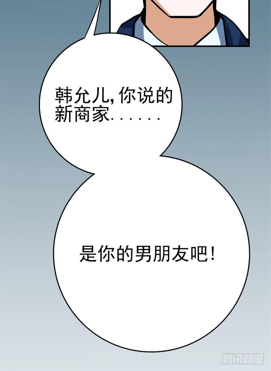 第2话 人财两空6