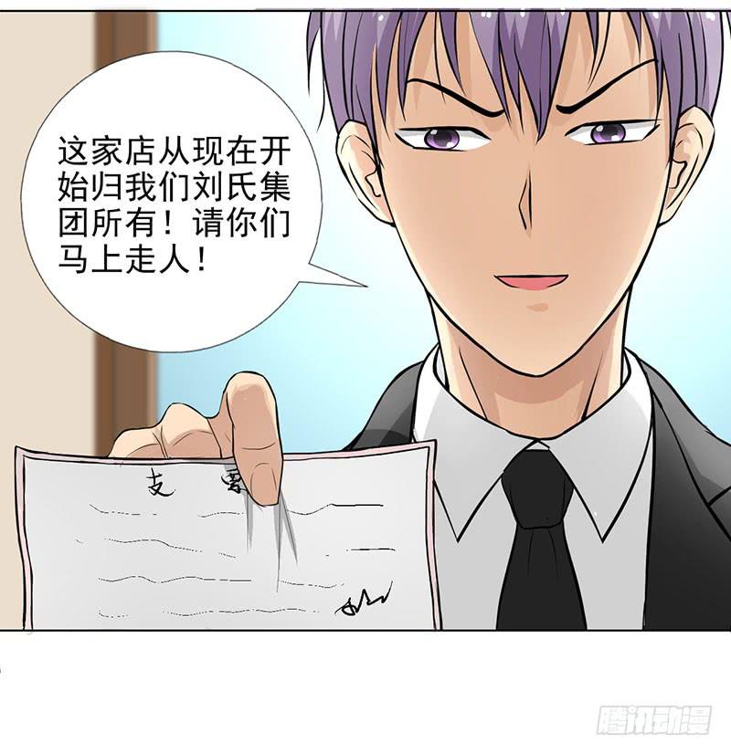 第13话 什嘛！卖店！！25