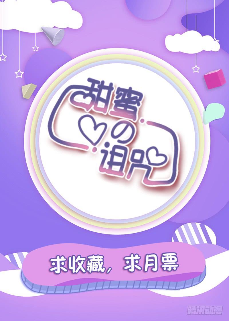 第13话 什嘛！卖店！！41