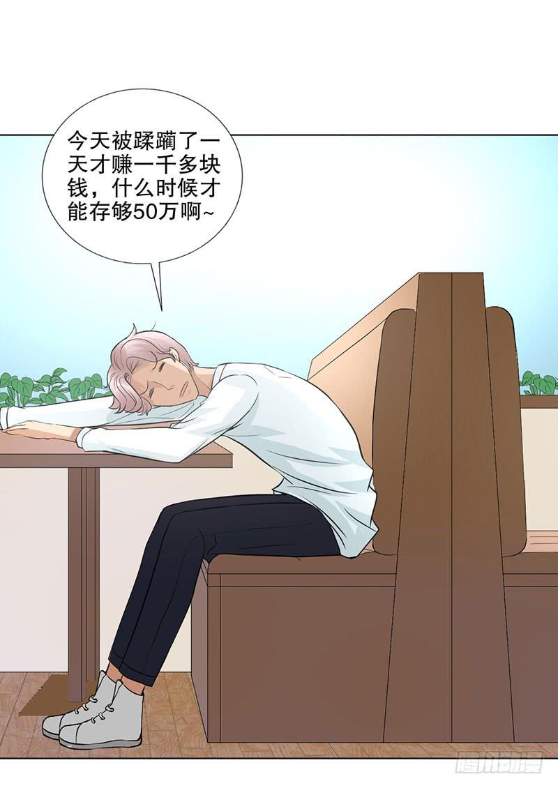 第16话 患难见真情16
