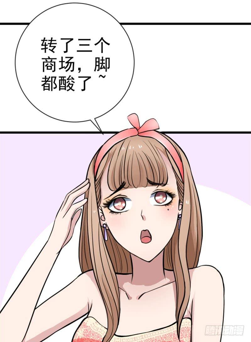 第6话 刷我滴卡24