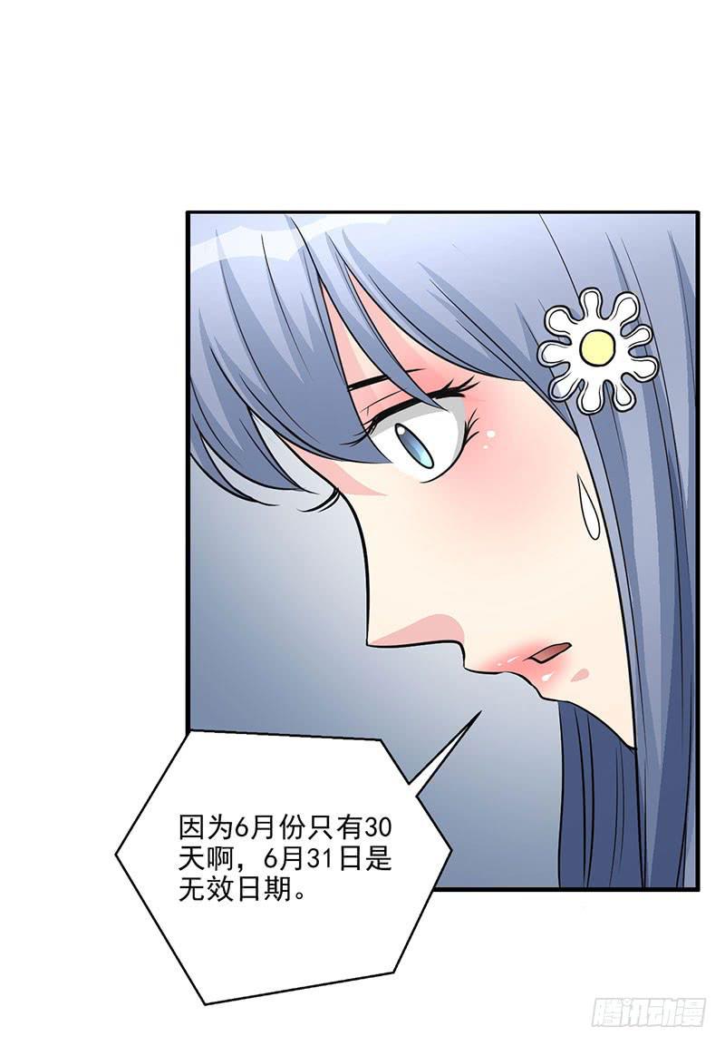 第17话 这张支票是假的！17