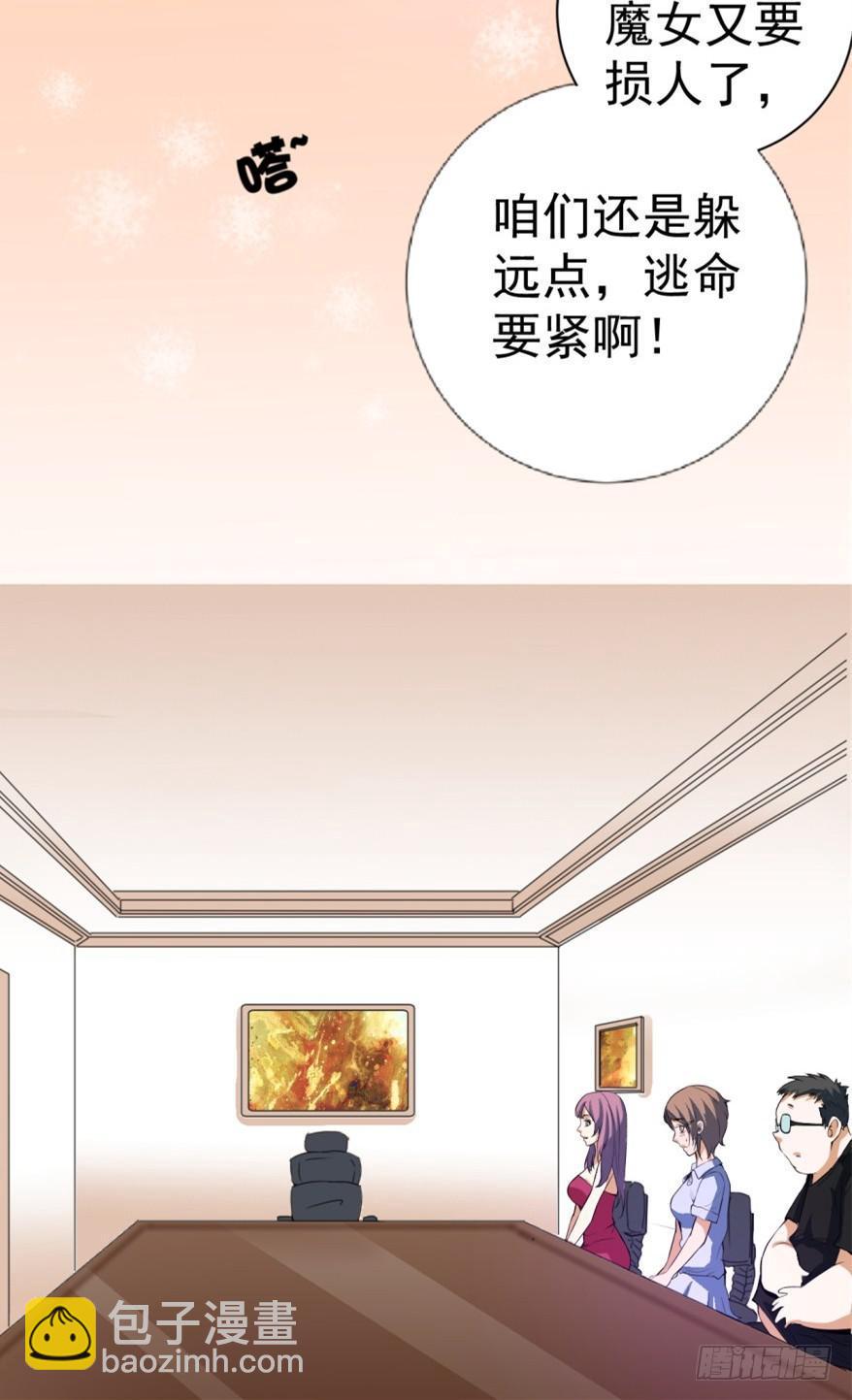 第1话 霸道首席咖啡师23