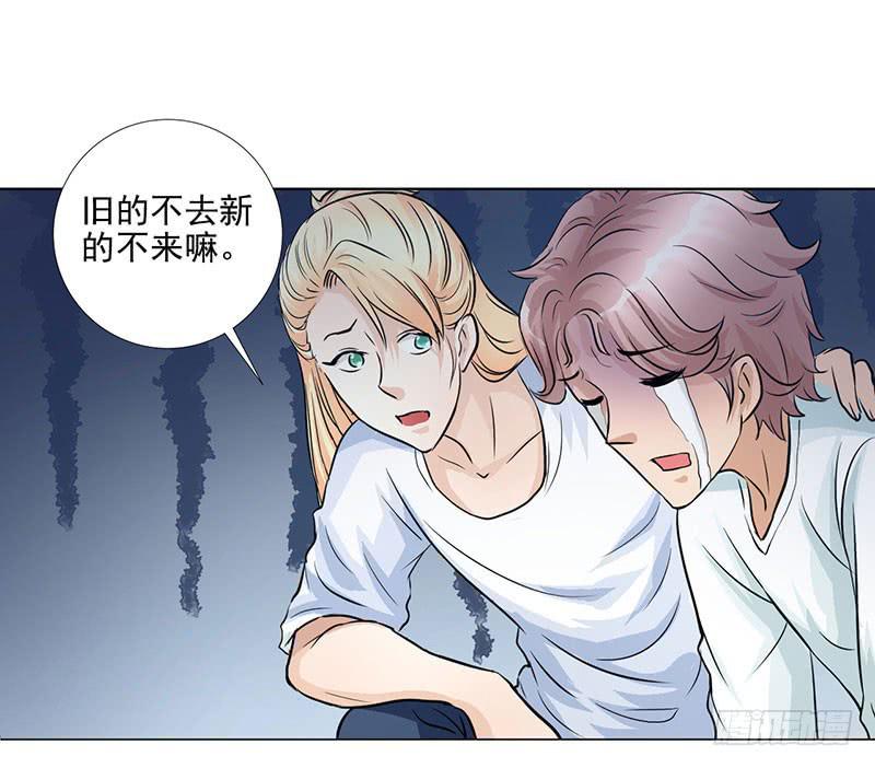 第15话 绿茶婊！分手！！36