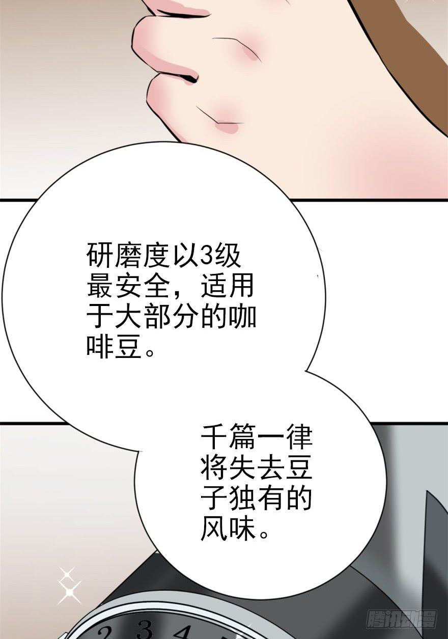 第3话 手冲的咖啡47