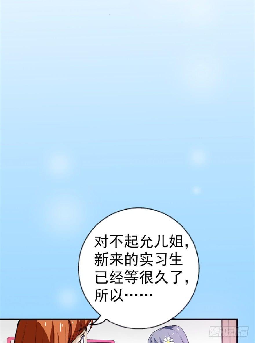 第1话 霸道首席咖啡师14