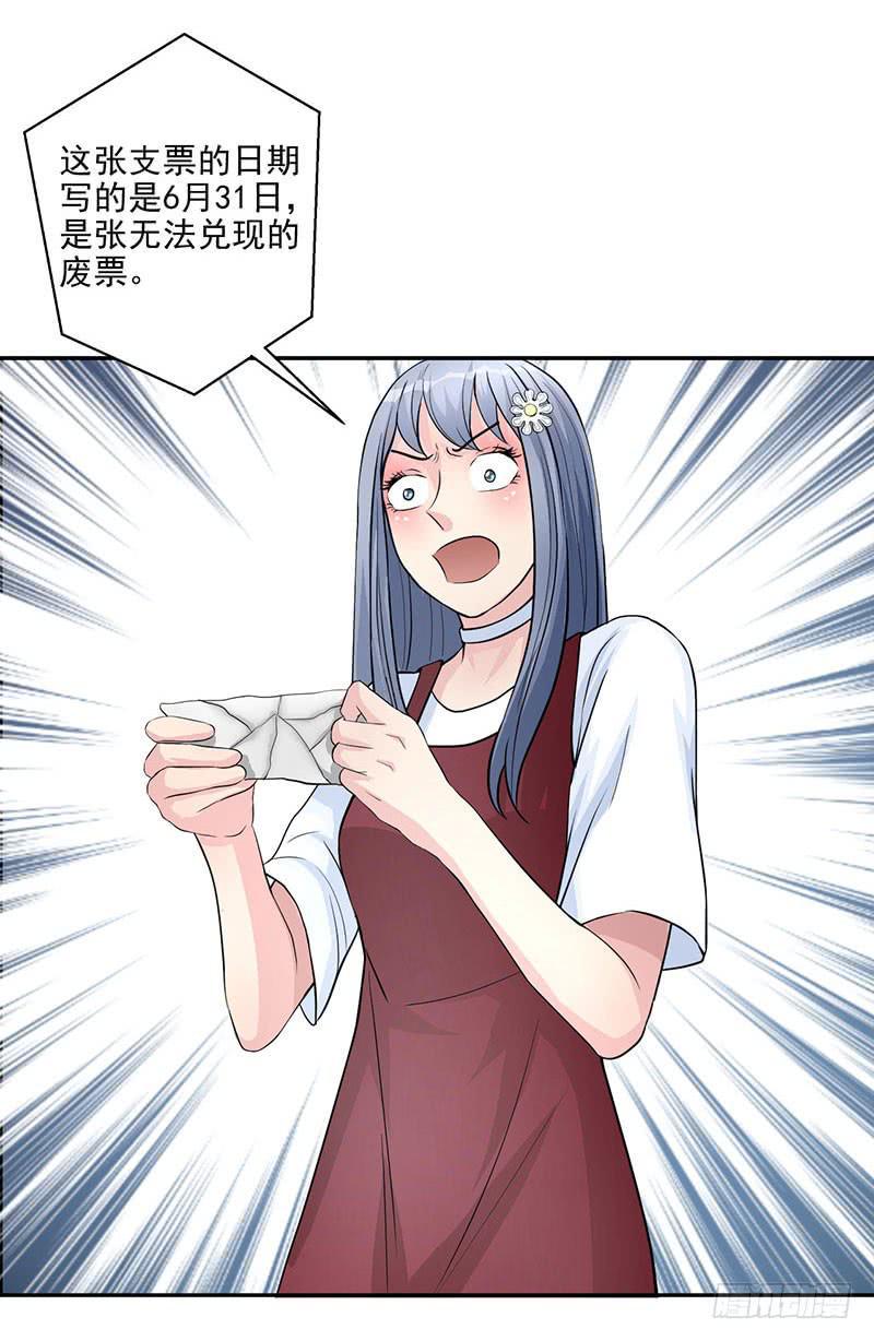 第17话 这张支票是假的！15