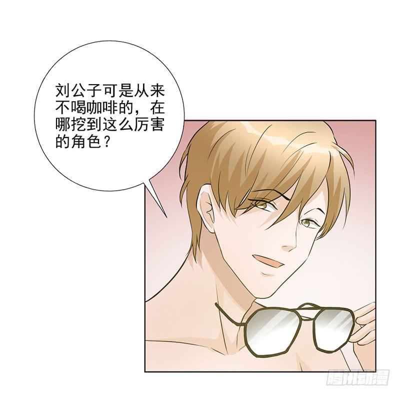 第18话 缘起 一杯瑰夏！6