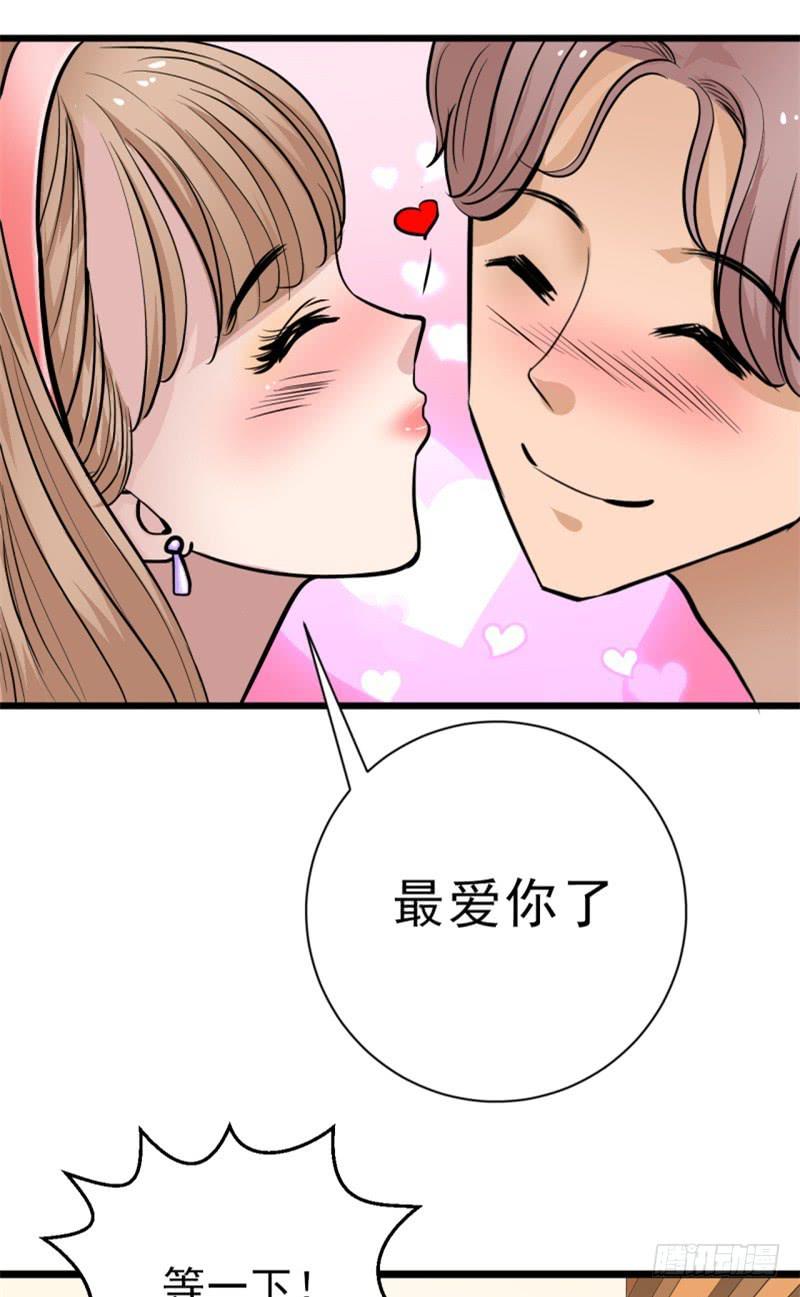 第6话 刷我滴卡34