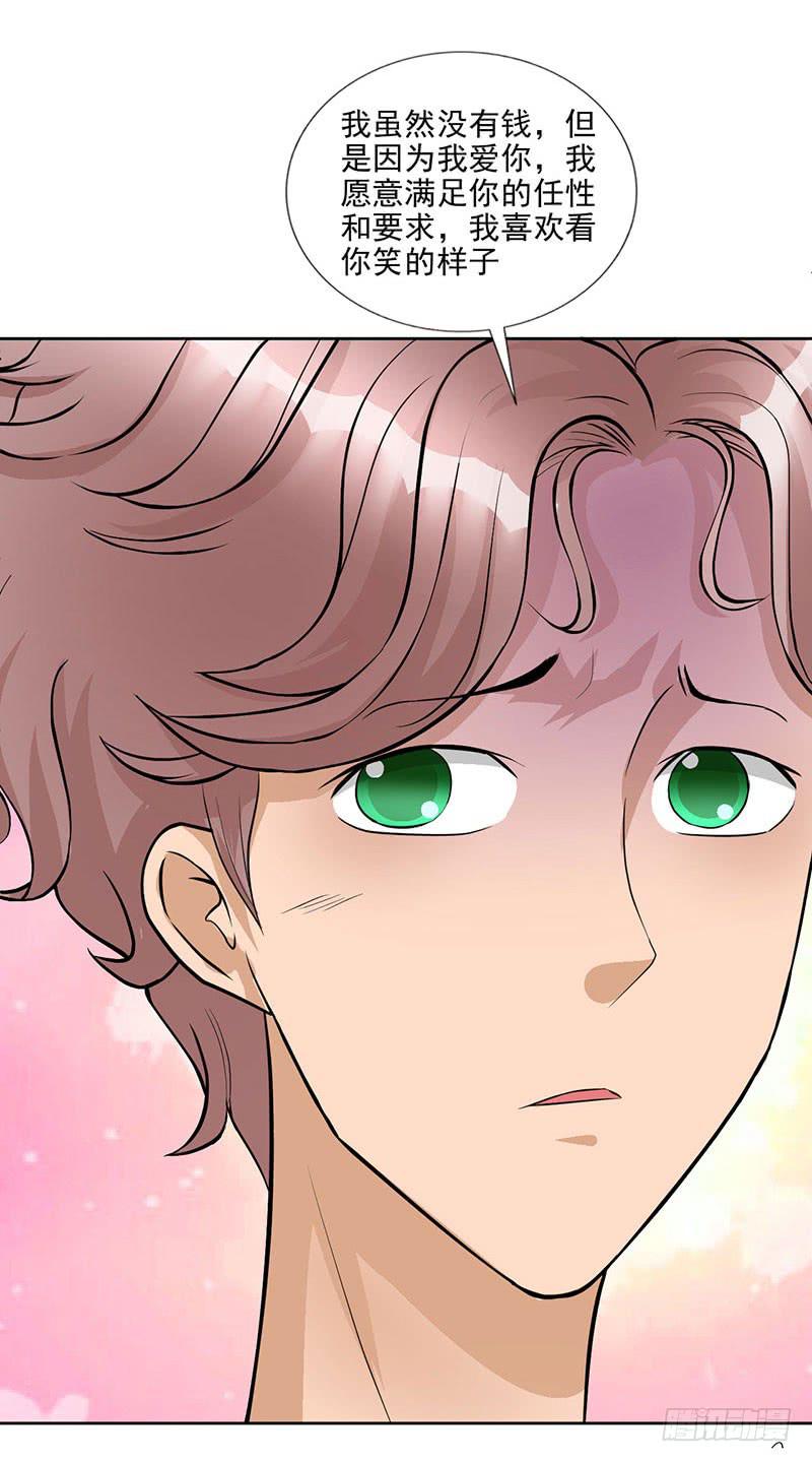 第15话 绿茶婊！分手！！17