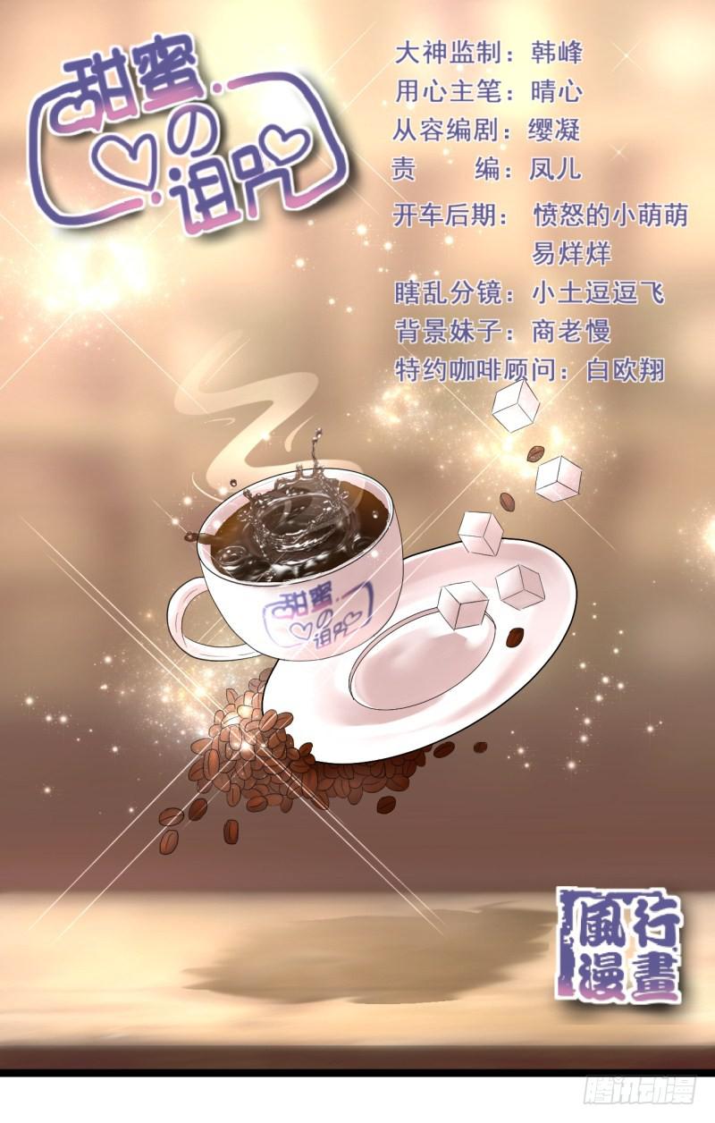 第6话 刷我滴卡0