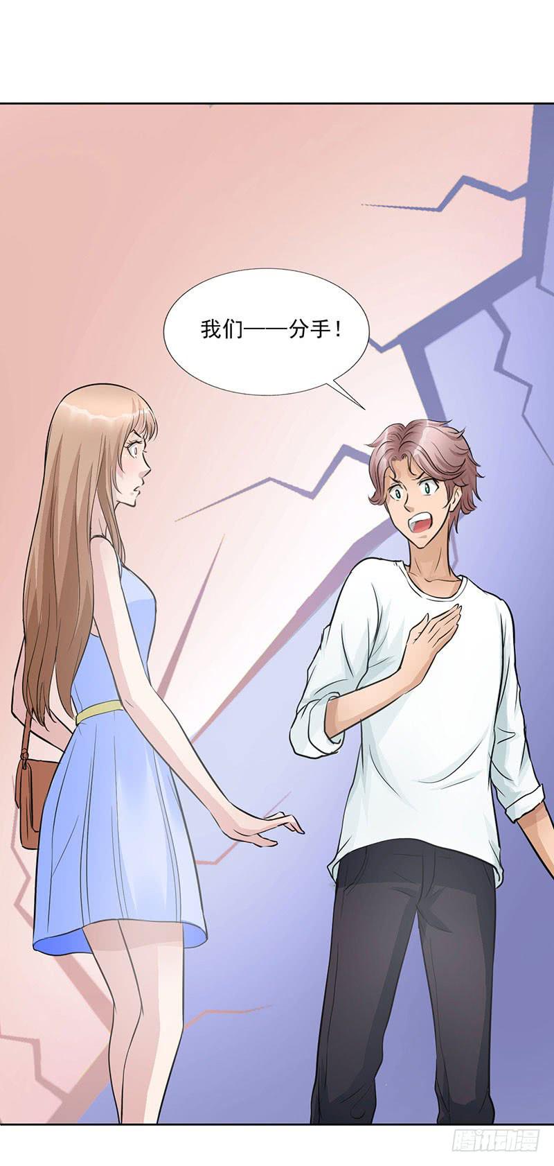 第15话 绿茶婊！分手！！31