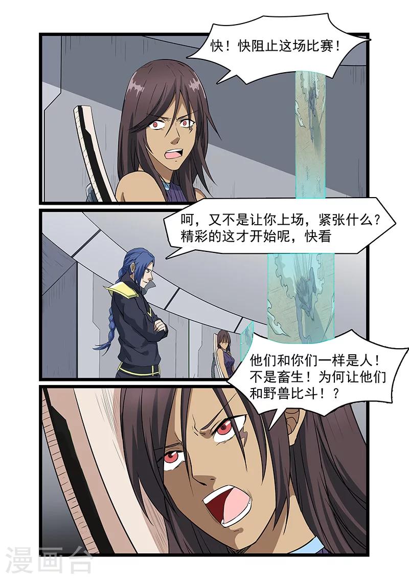 第51话1