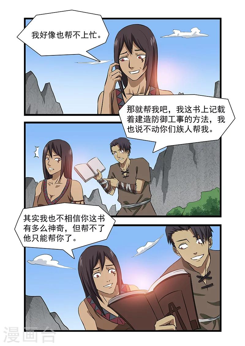 第33话3